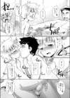 えんじょい ホームステイ試し読み3ページ