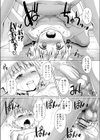 えんじょい ホームステイ試し読み7ページ