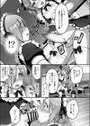 かわいいメイドのつくりかた試し読み3ページ