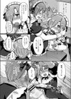 かわいいメイドのつくりかた試し読み4ページ