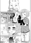 御利益☆コンばいん試し読み1ページ