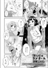 御利益☆コンばいん試し読み2ページ