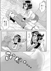 御利益☆コンばいん試し読み3ページ