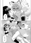御利益☆コンばいん試し読み4ページ
