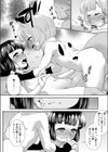 御利益☆コンばいん試し読み8ページ