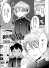 異文化交流で初体験！試し読み1ページ