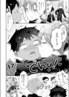 異文化交流で初体験！試し読み2ページ