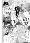 異文化交流で初体験！試し読み4ページ