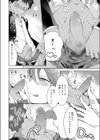 異文化交流で初体験！試し読み8ページ