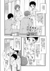 思春期男子の搾精レポート試し読み1ページ