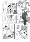 思春期男子の搾精レポート試し読み2ページ
