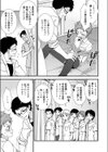 思春期男子の搾精レポート試し読み3ページ