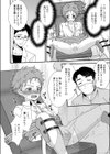 思春期男子の搾精レポート試し読み4ページ