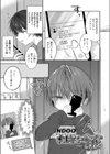 メルティーキッズ試し読み1ページ