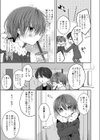メルティーキッズ試し読み3ページ
