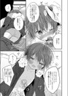 メルティーキッズ試し読み7ページ