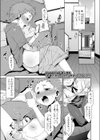 お願い！えっちなメールを送ってこないで！！試し読み1ページ