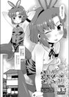 お願い！えっちなメールを送ってこないで！！試し読み3ページ