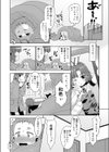 お願い！えっちなメールを送ってこないで！！試し読み4ページ