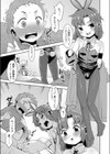 お願い！えっちなメールを送ってこないで！！試し読み5ページ