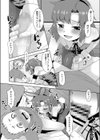 お願い！えっちなメールを送ってこないで！！試し読み6ページ