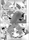 お願い！えっちなメールを送ってこないで！！試し読み7ページ