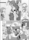 お願い！えっちなメールを送ってこないで！！試し読み8ページ