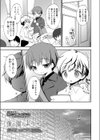 僕の園へようこそ試し読み1ページ