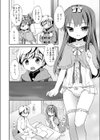 僕の園へようこそ試し読み2ページ