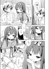 僕の園へようこそ試し読み3ページ