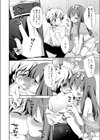 僕の園へようこそ試し読み4ページ
