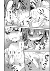 僕の園へようこそ試し読み6ページ