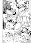 僕の園へようこそ試し読み8ページ