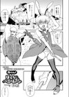 負けるな！ぼくらのバニームーン試し読み1ページ