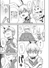 負けるな！ぼくらのバニームーン試し読み3ページ