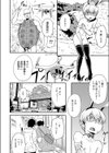 負けるな！ぼくらのバニームーン試し読み4ページ