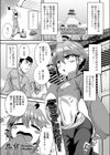 こうてんとだ！試し読み1ページ