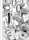 こうてんとだ！試し読み4ページ