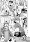 こうてんとだ！試し読み5ページ