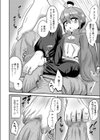 こうてんとだ！試し読み6ページ