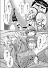 こうてんとだ！試し読み8ページ