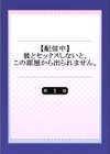 【配信中】彼とセックスしないと、この部屋から出られません。《合本版》試し読み2ページ