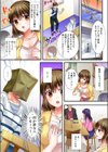 【配信中】彼とセックスしないと、この部屋から出られません。《合本版》試し読み3ページ