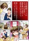 【配信中】彼とセックスしないと、この部屋から出られません。《合本版》試し読み5ページ