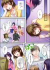 【配信中】彼とセックスしないと、この部屋から出られません。《合本版》試し読み6ページ