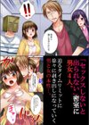 【配信中】彼とセックスしないと、この部屋から出られません。《合本版》試し読み9ページ