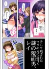 【配信中】彼とセックスしないと、この部屋から出られません。《合本版》試し読み10ページ
