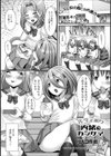 先生とボク 内緒のカンケイ試し読み1ページ