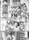 先生とボク 内緒のカンケイ試し読み2ページ