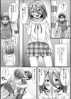 先生とボク 内緒のカンケイ試し読み3ページ